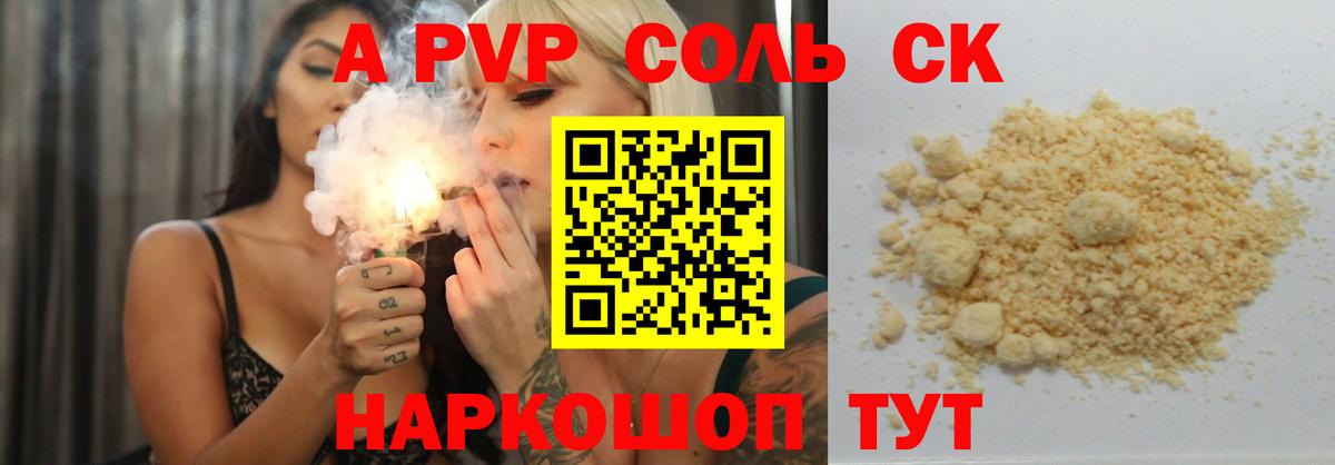 Alpha PVP кристаллы Кудымкар