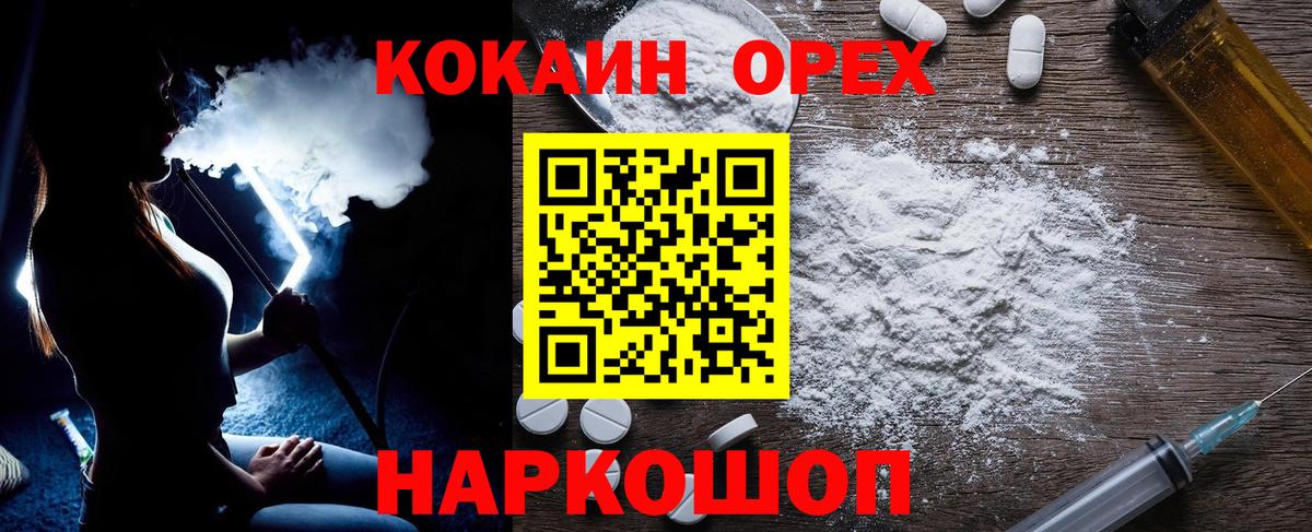 КОКАИН  COCAIN 99%  Вход с VPN  Cocaine 98%  Кудымкар 