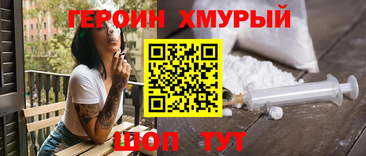 Героин  Героин гречка  Вход с VPN  Кудымкар 