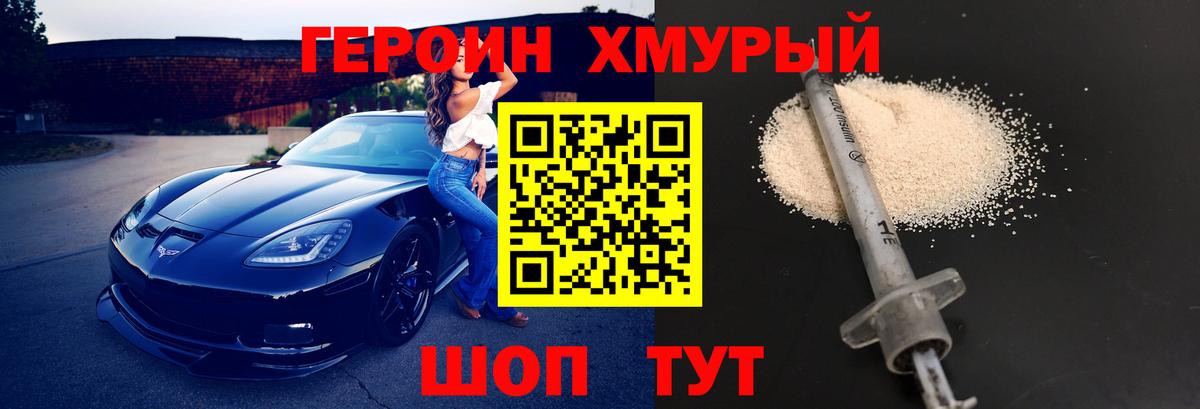 ГЕРОИН гречка Кудымкар
