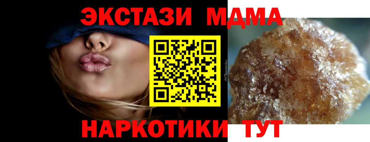 MDMA кристаллы  МДМА молли  Вход с VPN  Кудымкар 