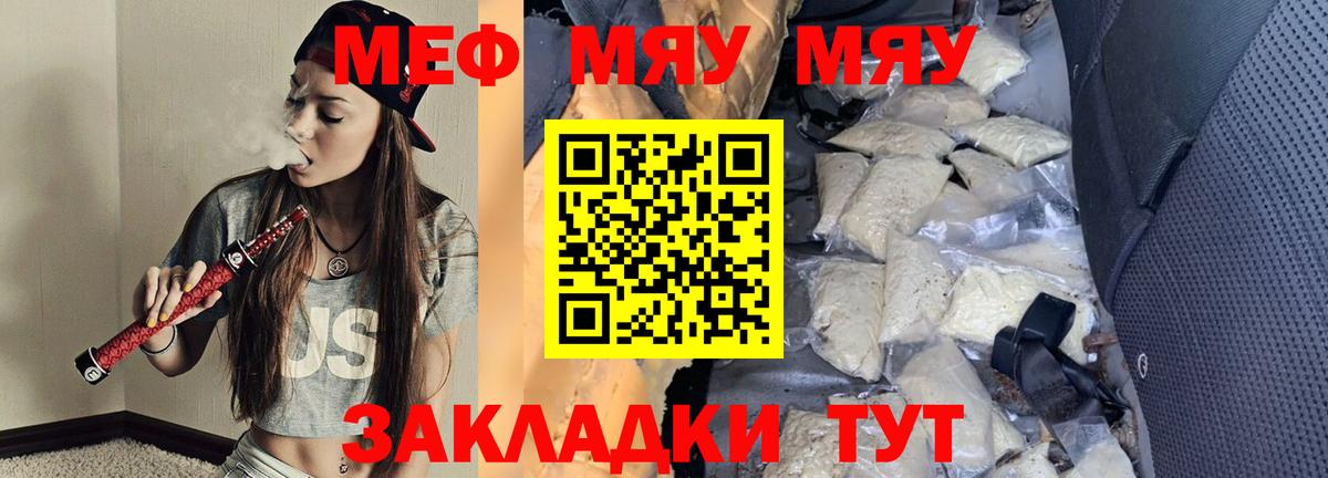 Меф кристаллы  Вход с VPN  Мефедрон кристаллы  Мефедрон  Кудымкар 