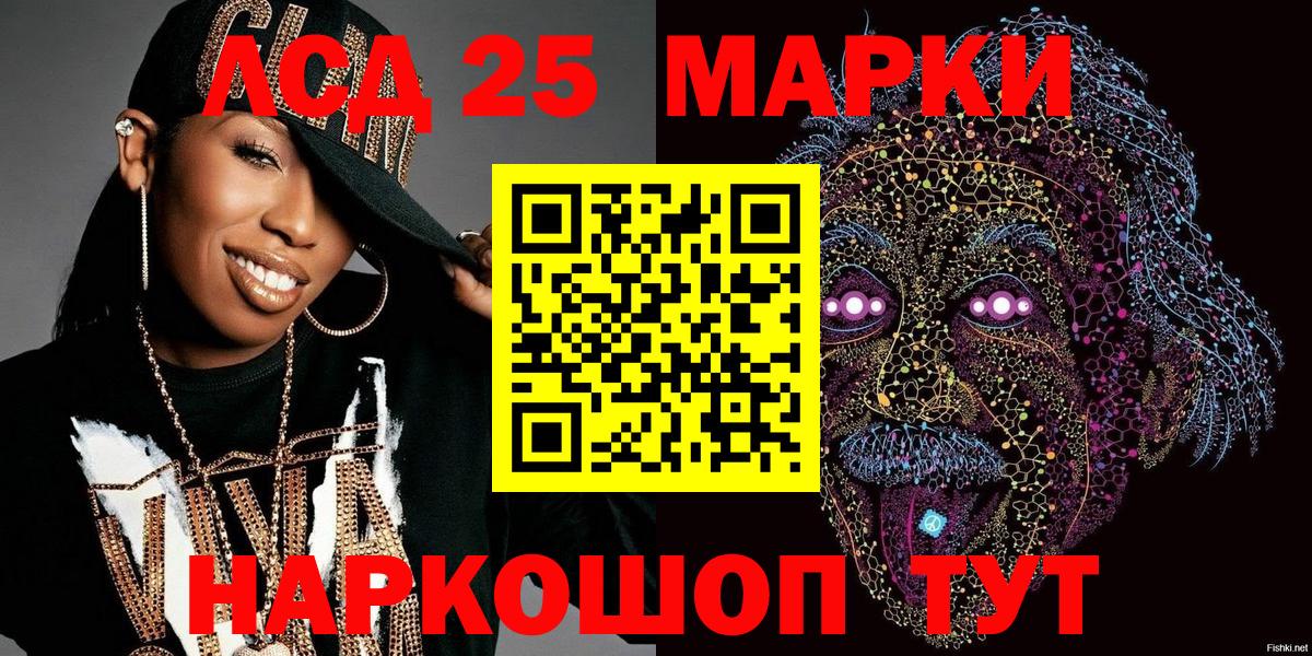 Кудымкар  Марки 25I-NBOMe 1500мкг  Марки NBOMe  Вход с VPN  Марки 25I-NBOMe 1500мкг 