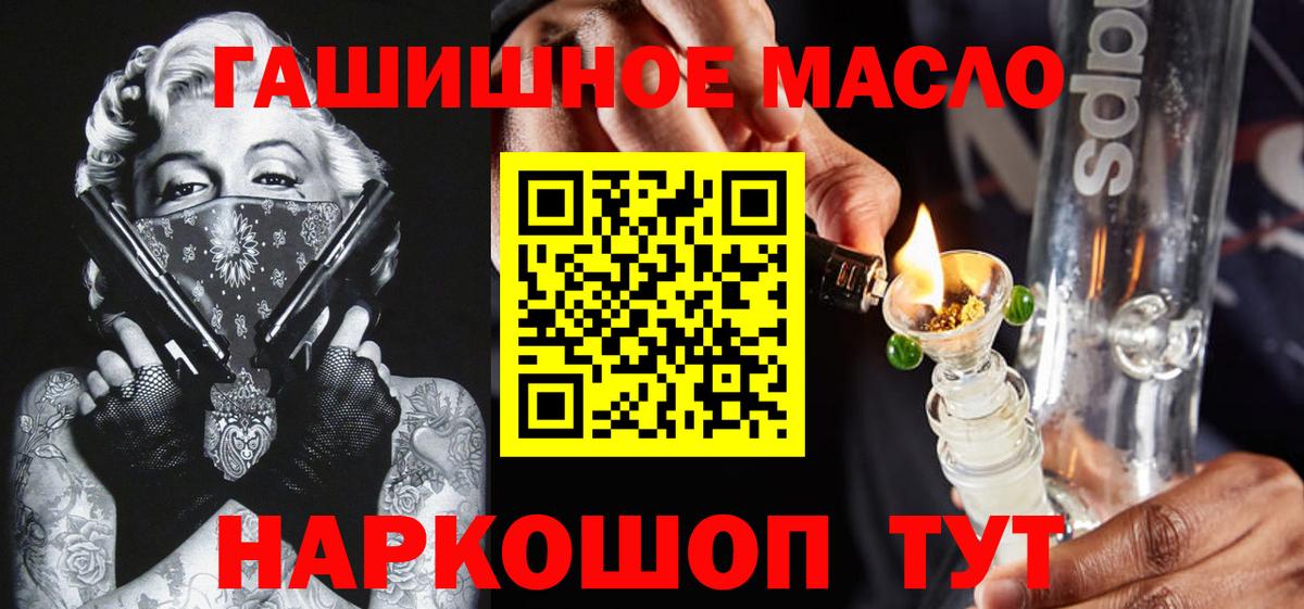 Кудымкар  Дистиллят ТГК гашишное масло  Вход с VPN  ТГК концентрат 
